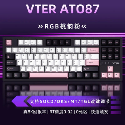 Vter Ato87 Magnetic Switch Mechanical Keyboard Wired Keyboards Valorant Keyboard 0.125MS Low Latency Custom 8K Gaming keyboard