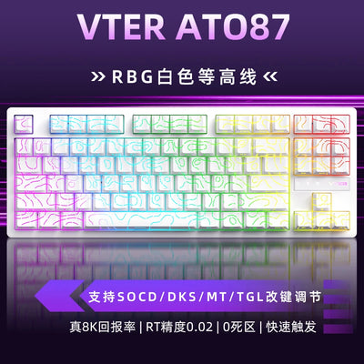 Vter Ato87 Magnetic Switch Mechanical Keyboard Wired Keyboards Valorant Keyboard 0.125MS Low Latency Custom 8K Gaming keyboard