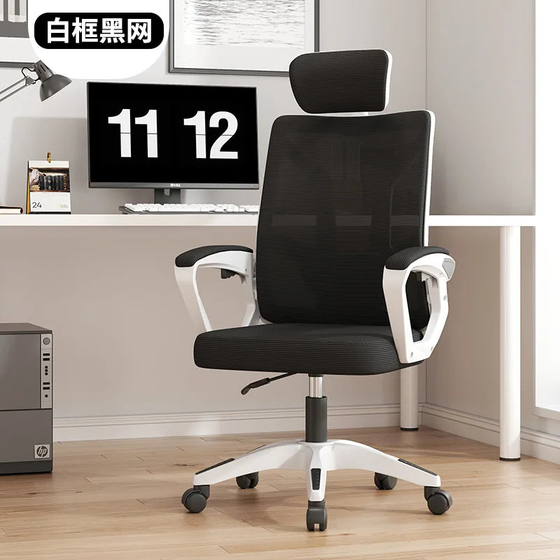 UVR Home Computer Chair Reclining Mesh Staff Chair Ergonomic Comfort Office Chair Latex Foam Cushion Rotating Gaming Chair