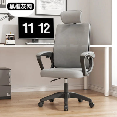 UVR Home Computer Chair Reclining Mesh Staff Chair Ergonomic Comfort Office Chair Latex Foam Cushion Rotating Gaming Chair